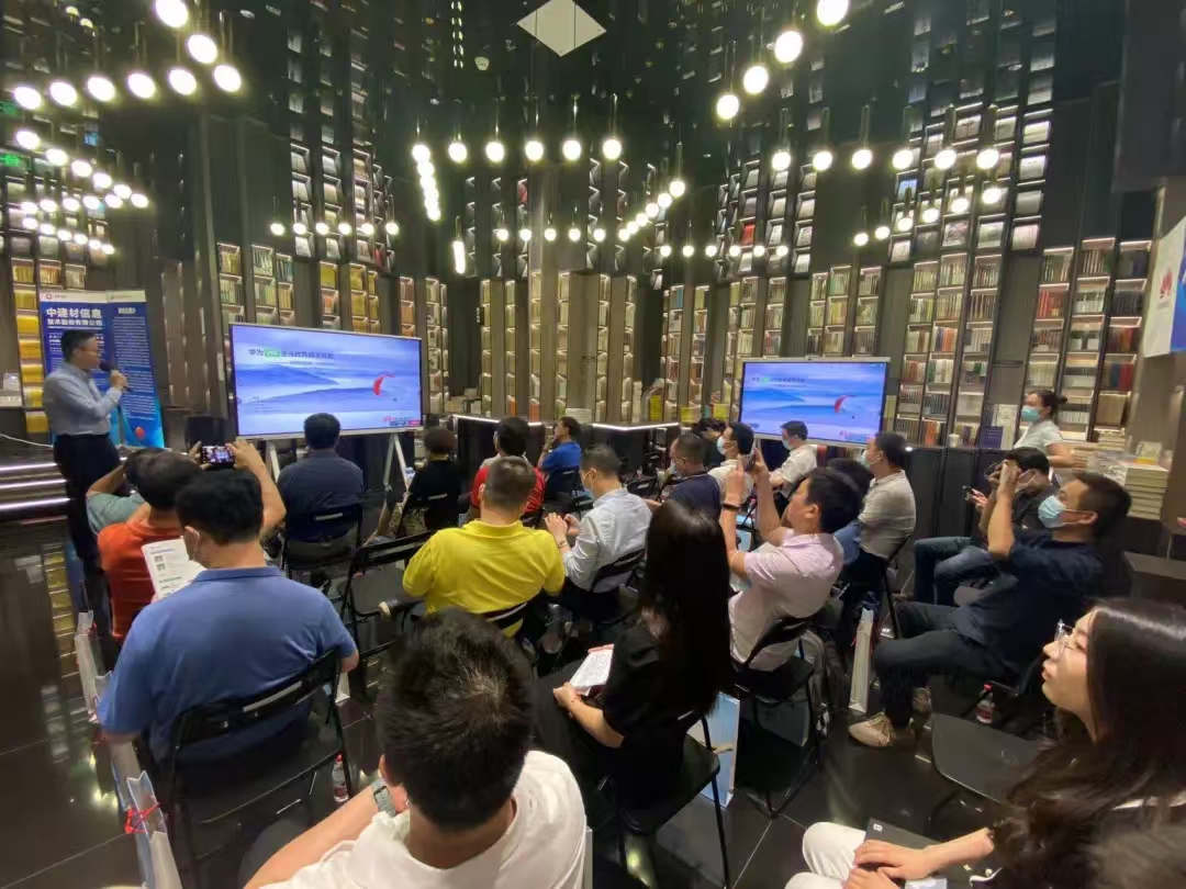 打造教育行業(yè)的數(shù)字化港灣，中建信息與生態(tài)伙伴合力推進智慧教育新發(fā)展