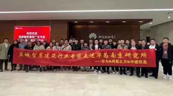 凝聚共識，讓樓宇建筑在數(shù)智引擎下煥發(fā)新生機