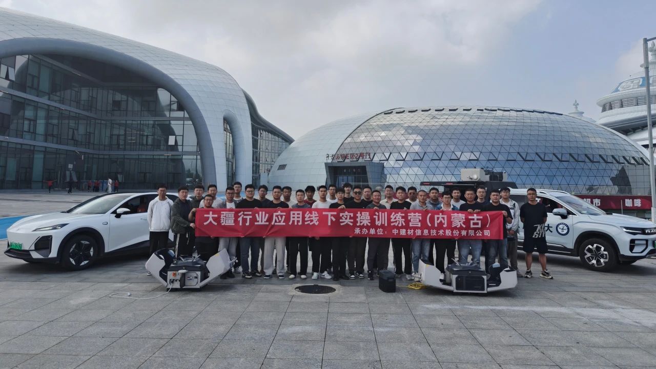 大疆行業(yè)無(wú)人機(jī)訓(xùn)練營(yíng)圓滿收官，賦能伙伴共拓應(yīng)用新篇