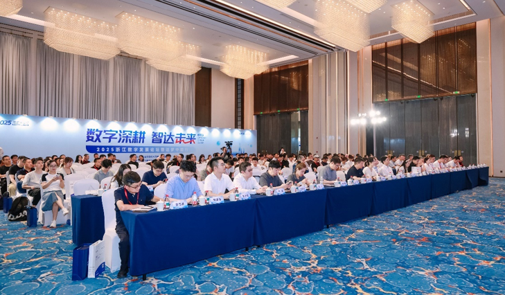 智啟新程丨中建材信息攜手達(dá)夢(mèng)數(shù)據(jù)舉辦2025浙江數(shù)字發(fā)展論壇暨達(dá)夢(mèng)中國(guó)行·浙江站