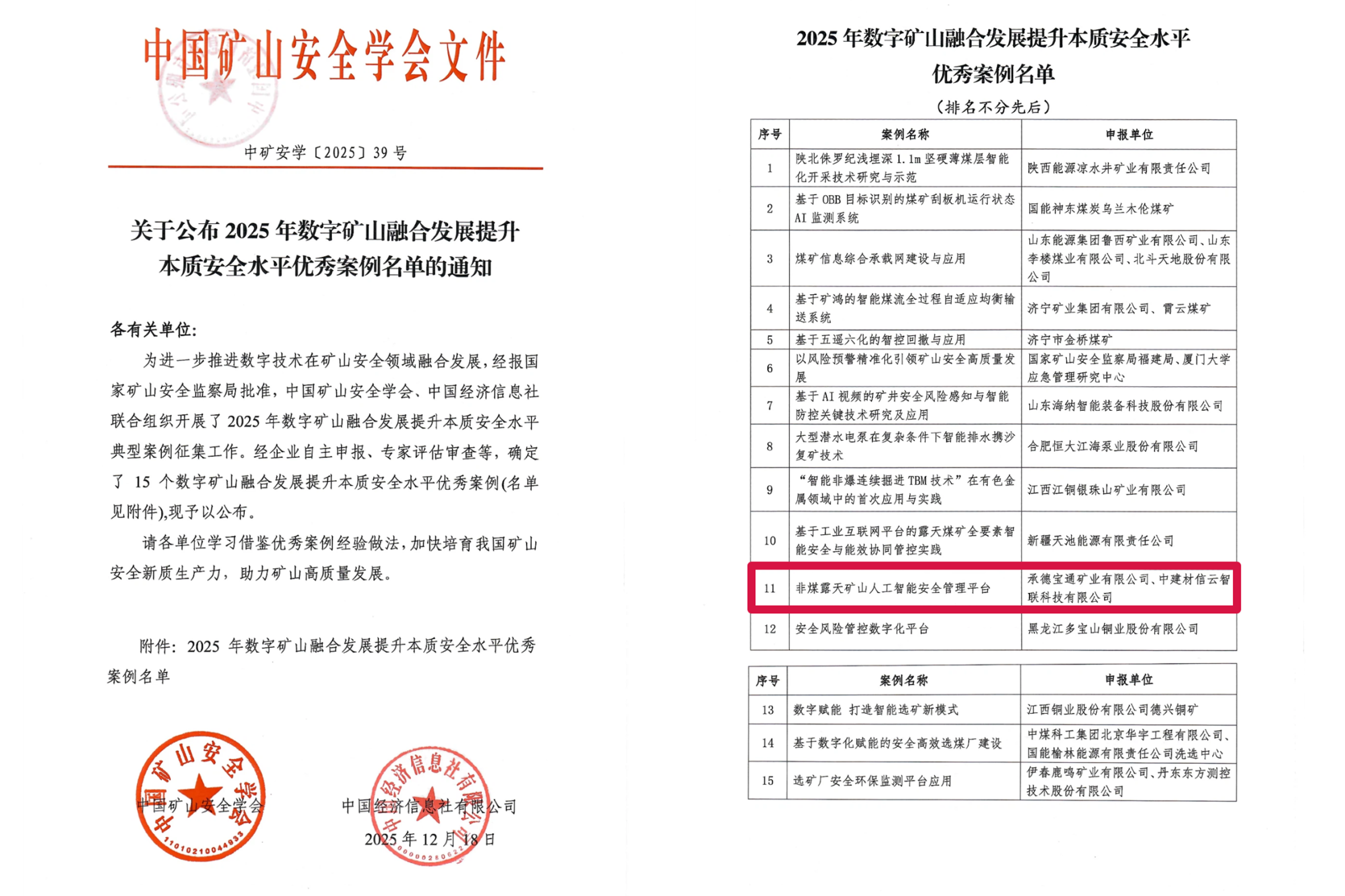 1768183966190.png 微信圖片_2026-01-12_100922_201.png